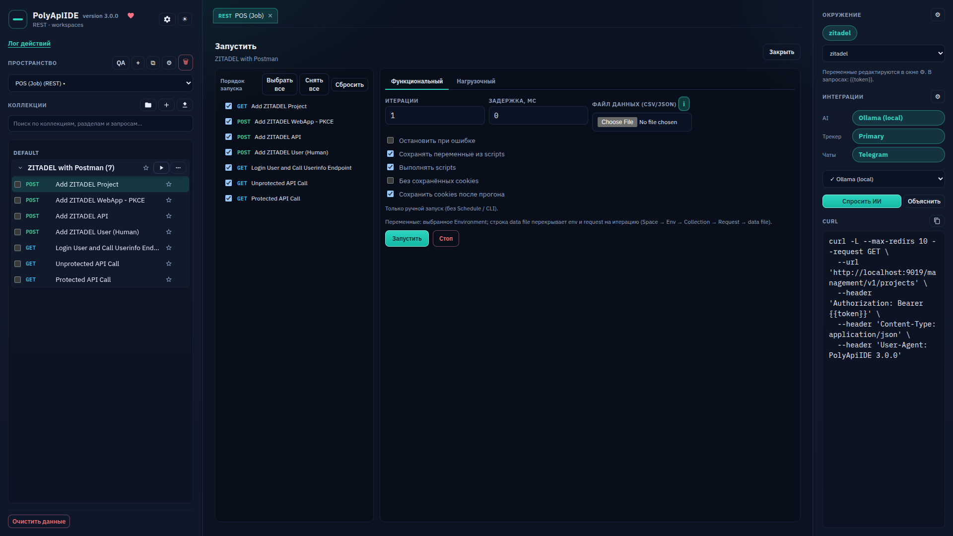 Load: функциональный режим