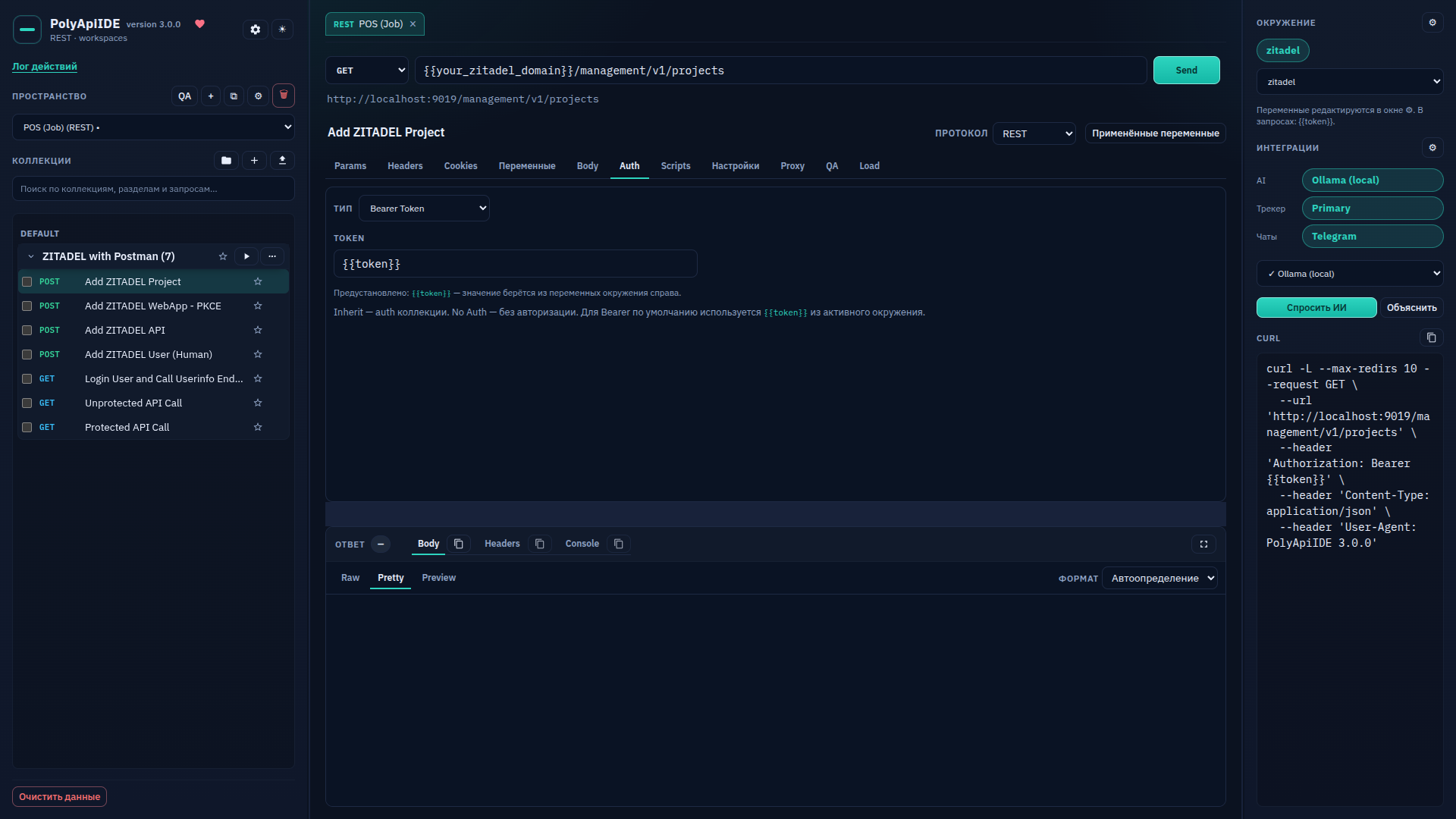 Запрос: Auth