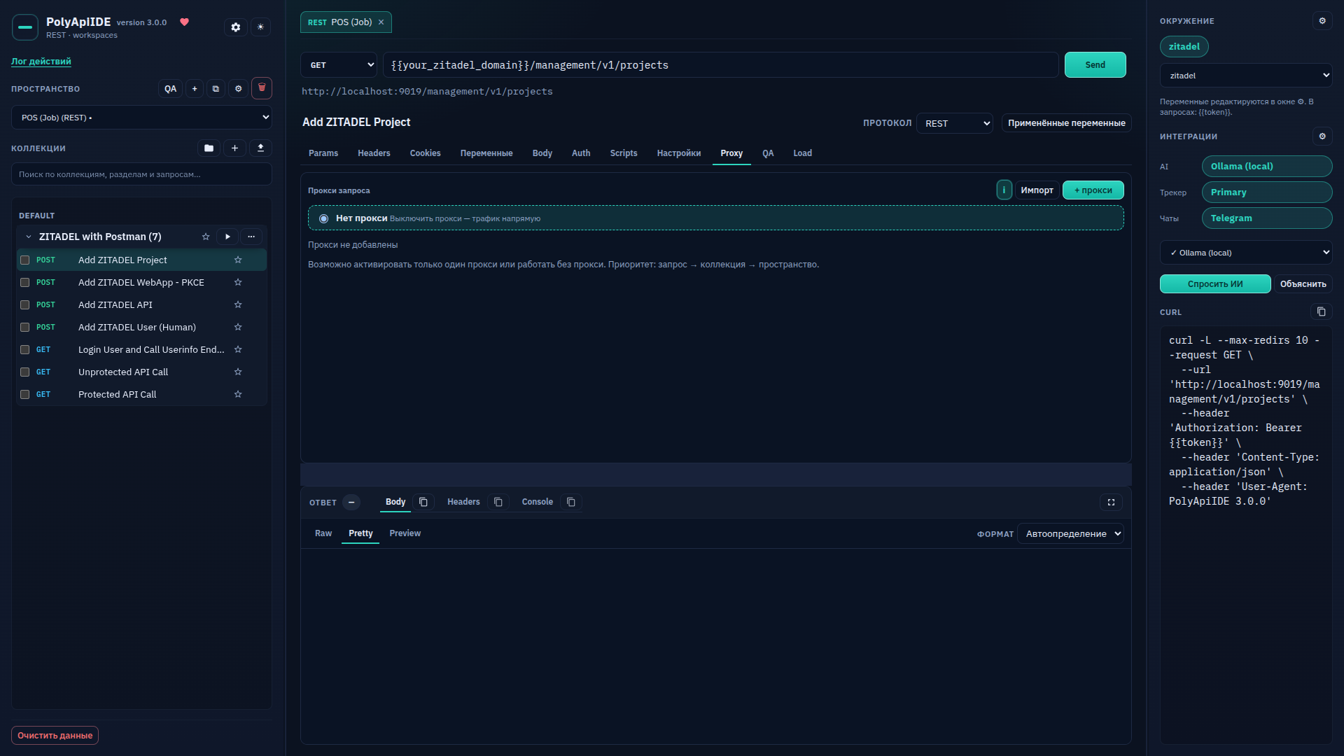 Запрос: Proxy